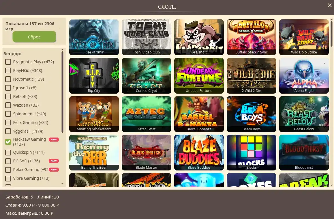 Бонусы и фриспины в казино Вулкан 777